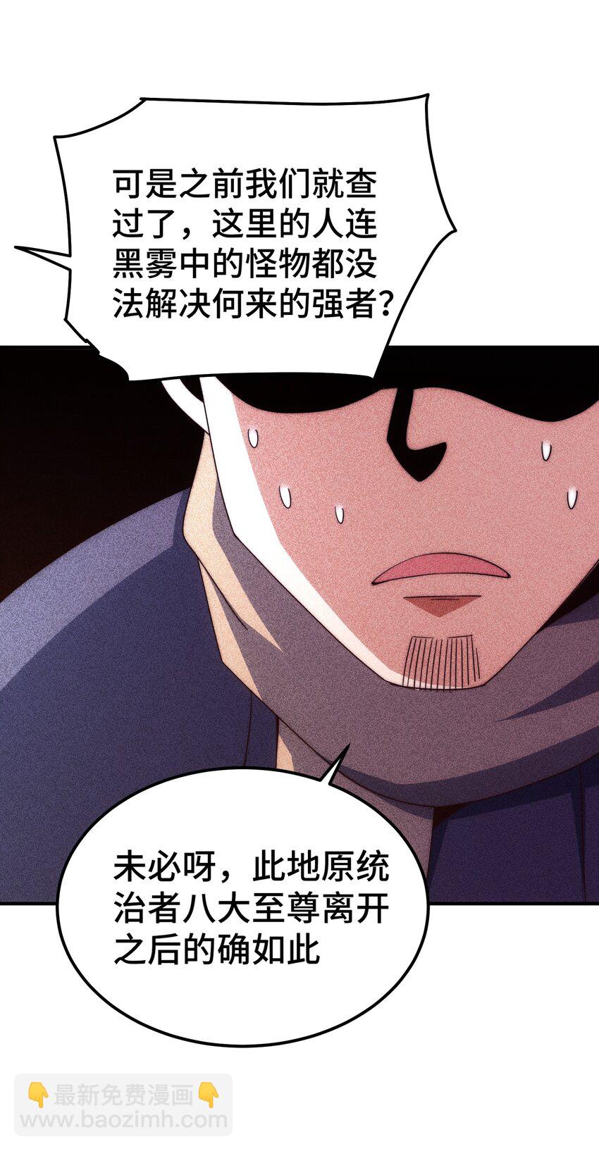 萬人之上 - 第260話 魔核之爭(2/2) - 3