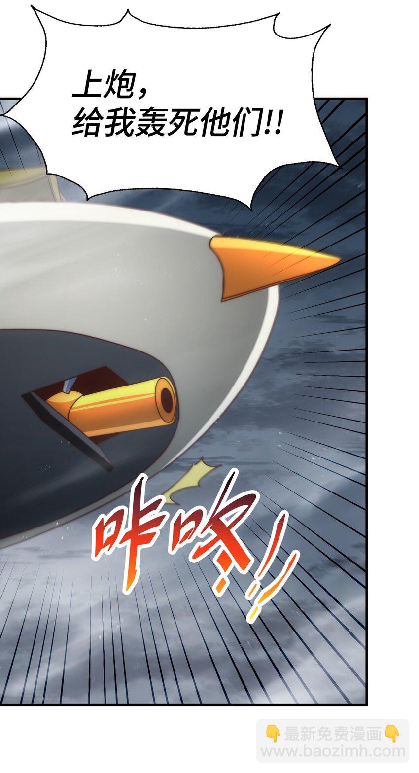 萬人之上 - 第260話 魔核之爭(1/2) - 6