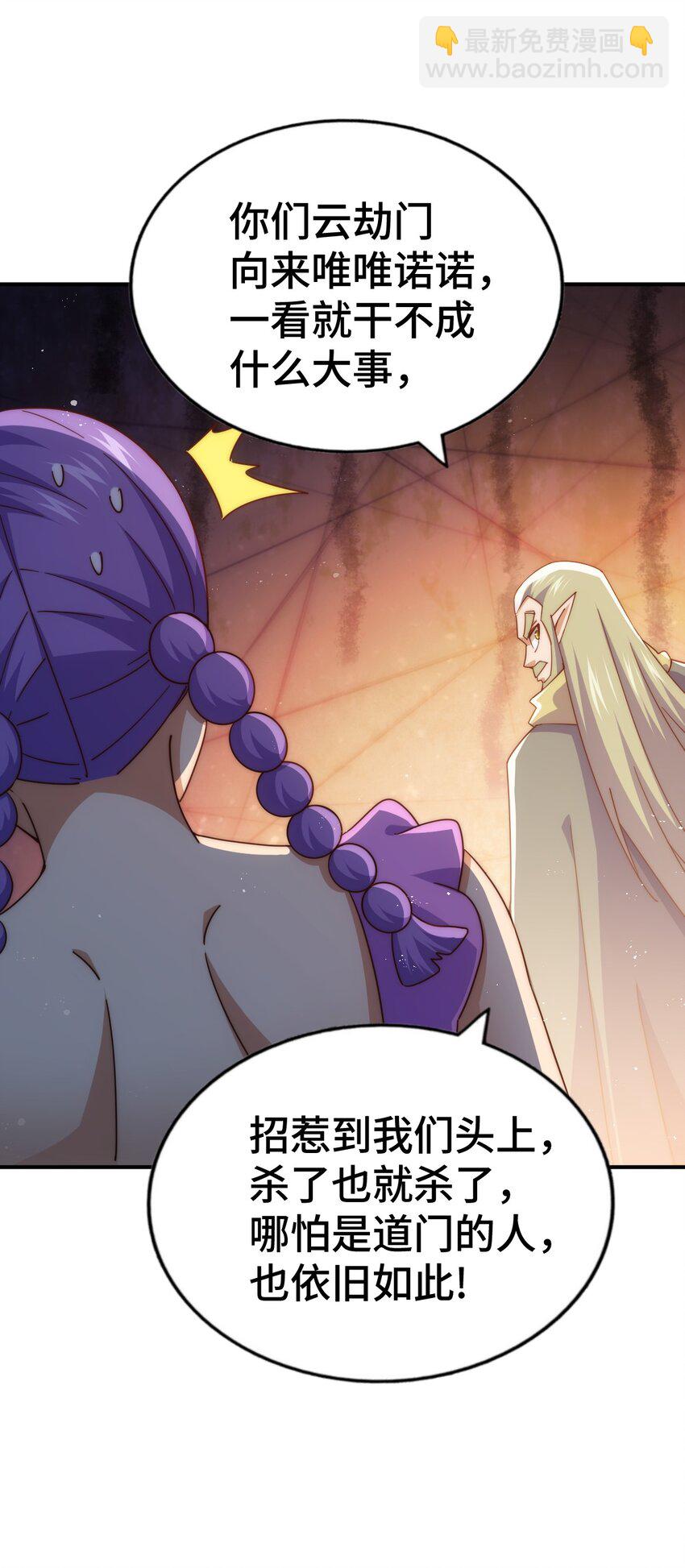 萬人之上 - 第260話 魔核之爭(1/2) - 8