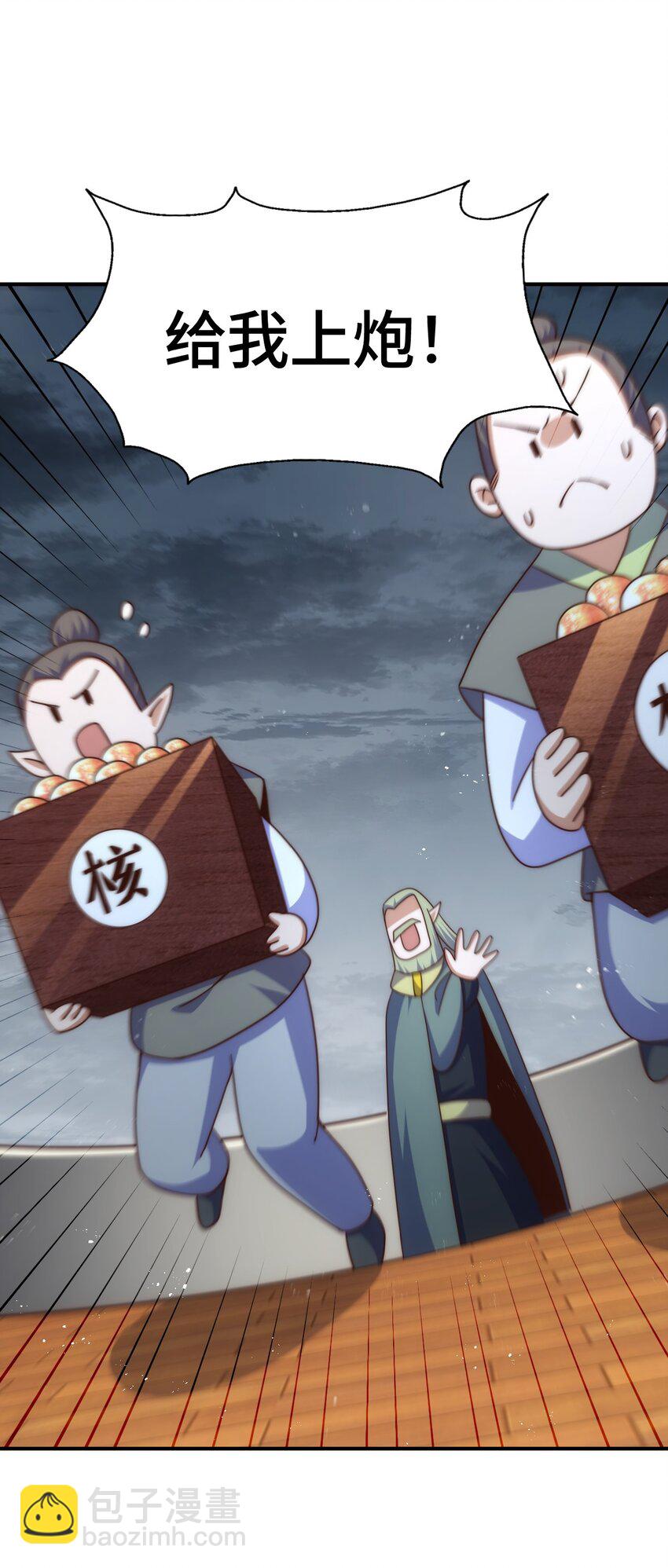 萬人之上 - 第260話 魔核之爭(1/2) - 1