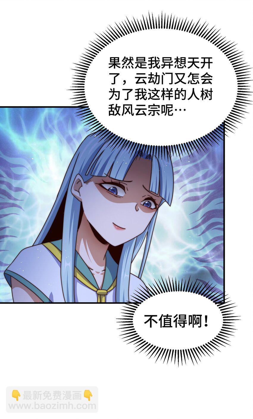 萬人之上 - 第262話 一粒骨屑(1/2) - 5