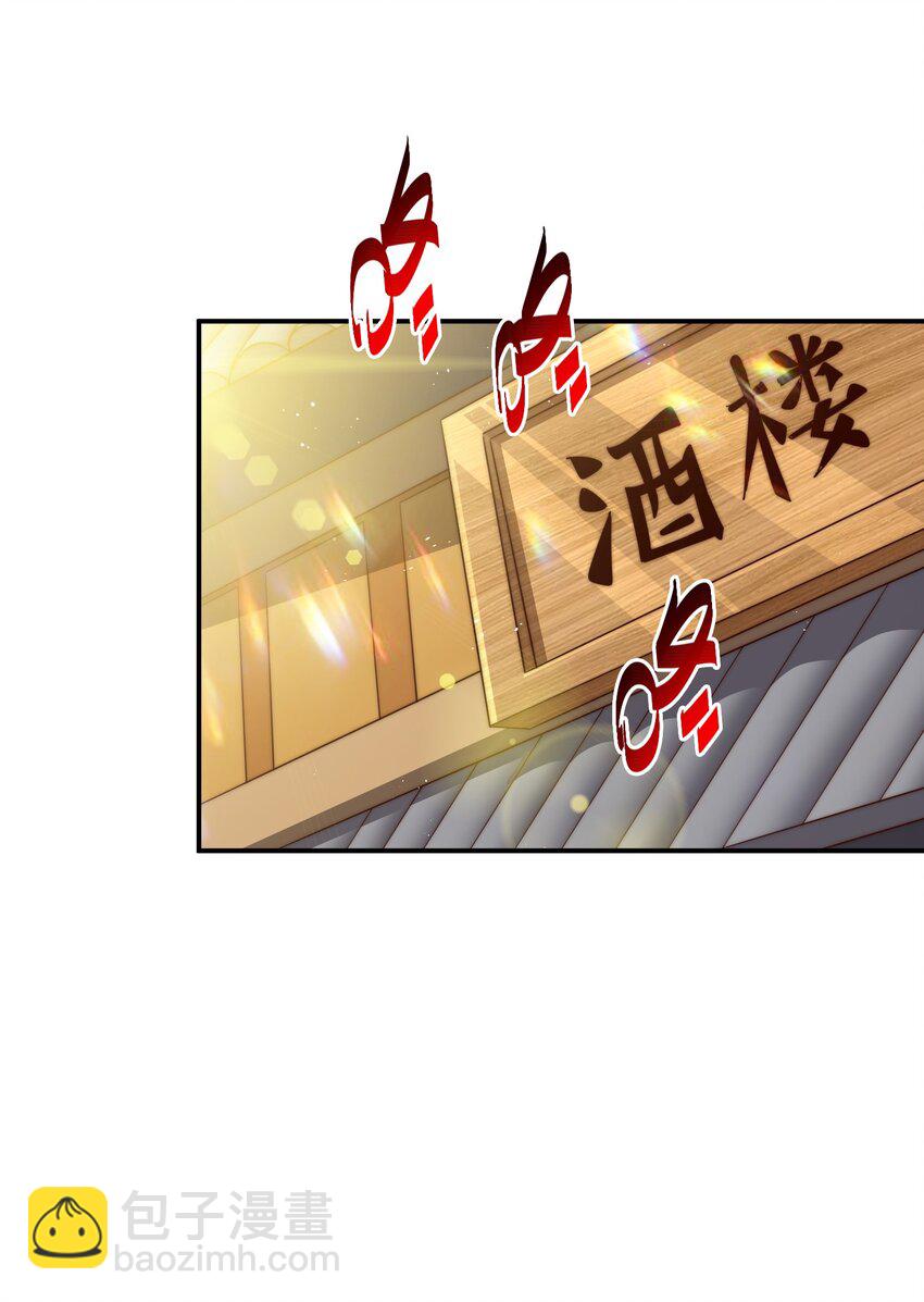 萬人之上 - 第262話 一粒骨屑(1/2) - 8