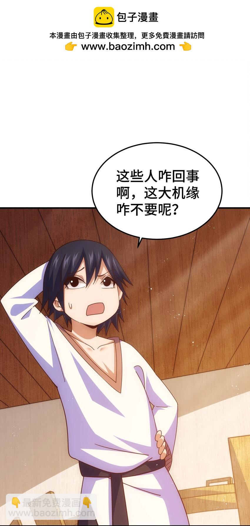 萬人之上 - 第262話 一粒骨屑(1/2) - 2