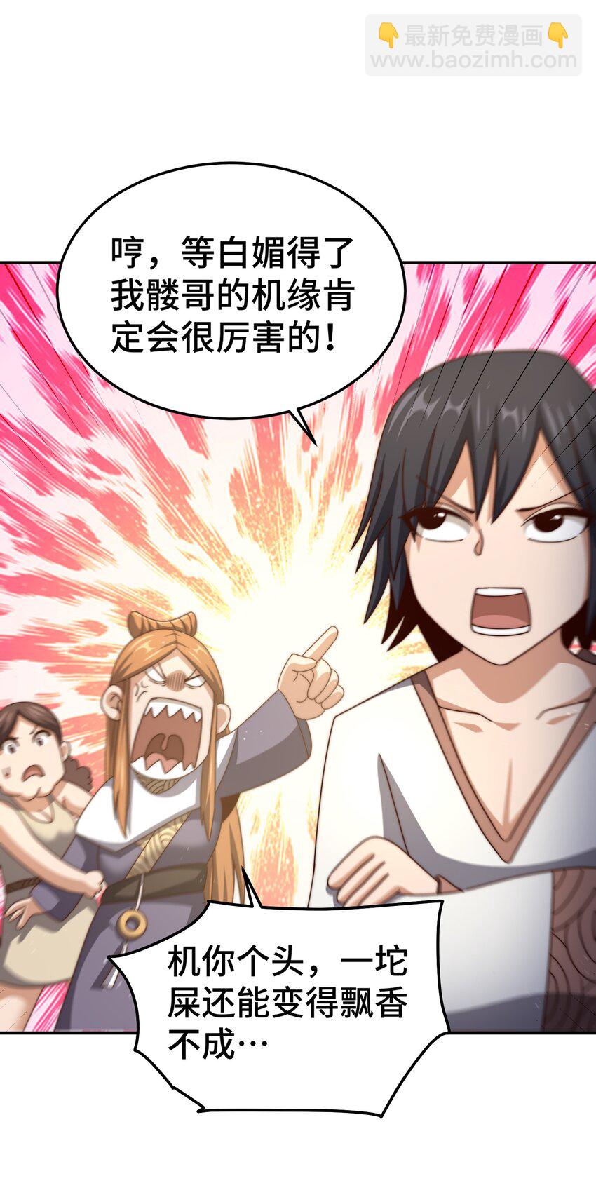 萬人之上 - 第262話 一粒骨屑(1/2) - 4