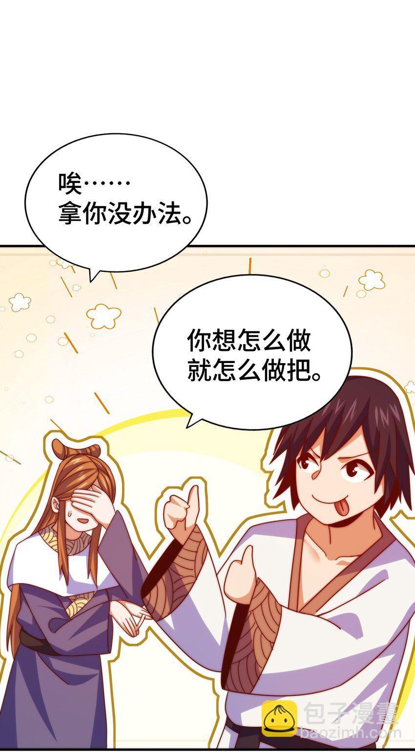 萬人之上 - 第262話 一粒骨屑(1/2) - 6