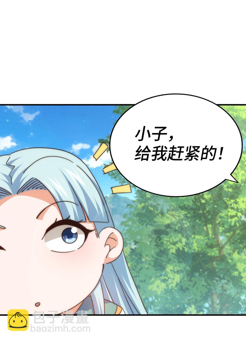 萬人之上 - 第262話 一粒骨屑(1/2) - 8