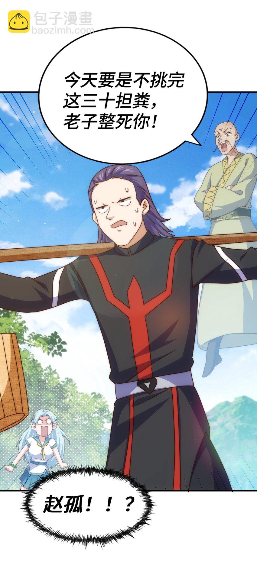 萬人之上 - 第262話 一粒骨屑(1/2) - 1