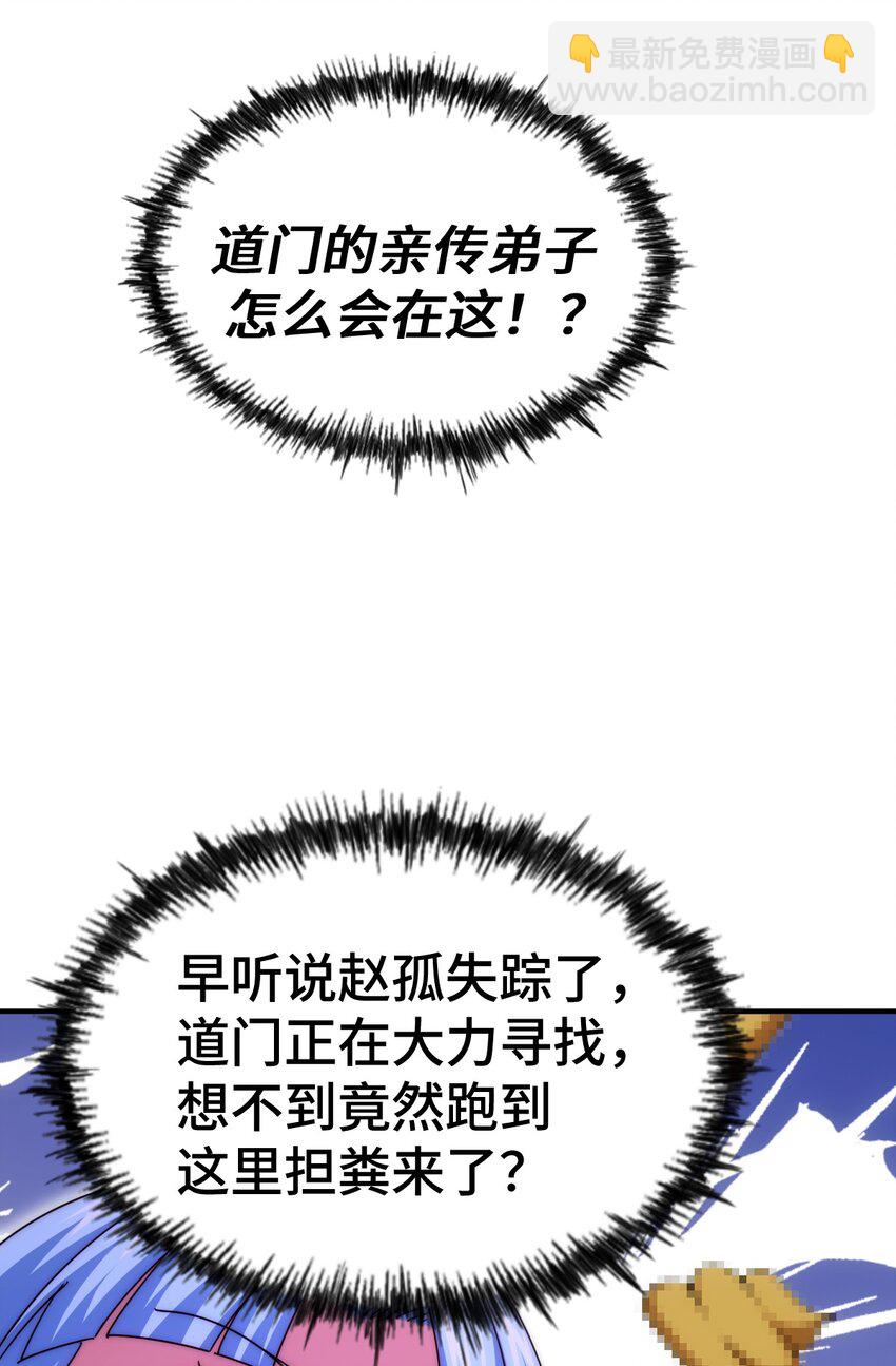 萬人之上 - 第262話 一粒骨屑(1/2) - 2