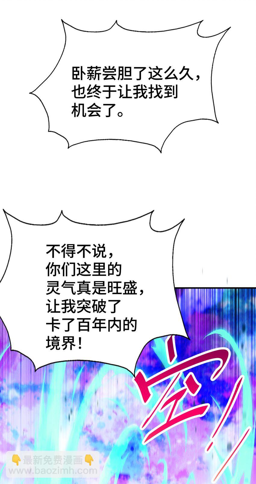 萬人之上 - 第262話 一粒骨屑(1/2) - 5