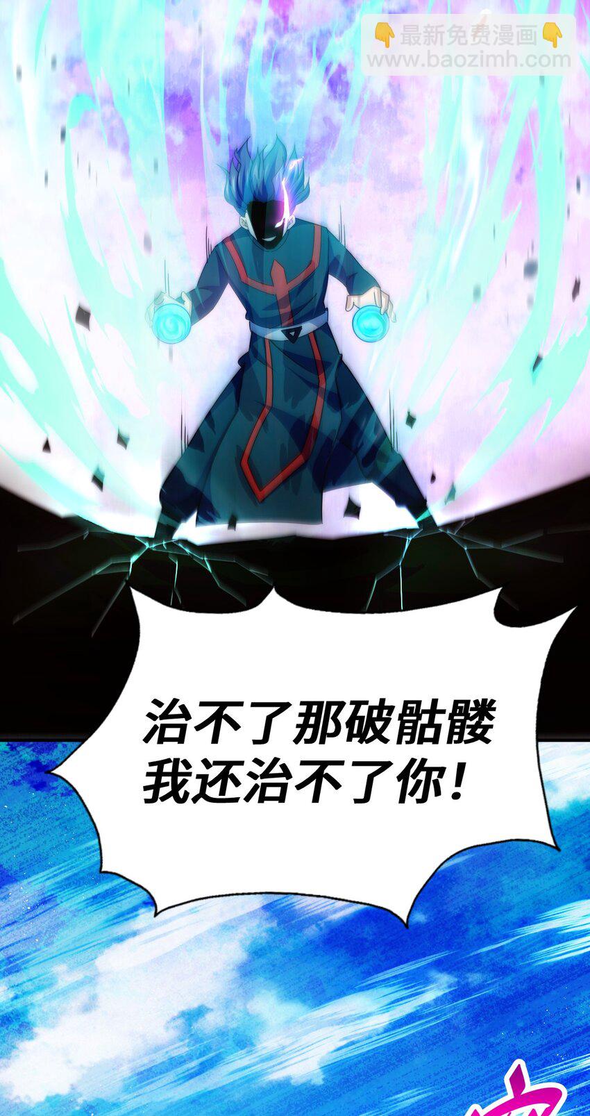 萬人之上 - 第262話 一粒骨屑(1/2) - 6