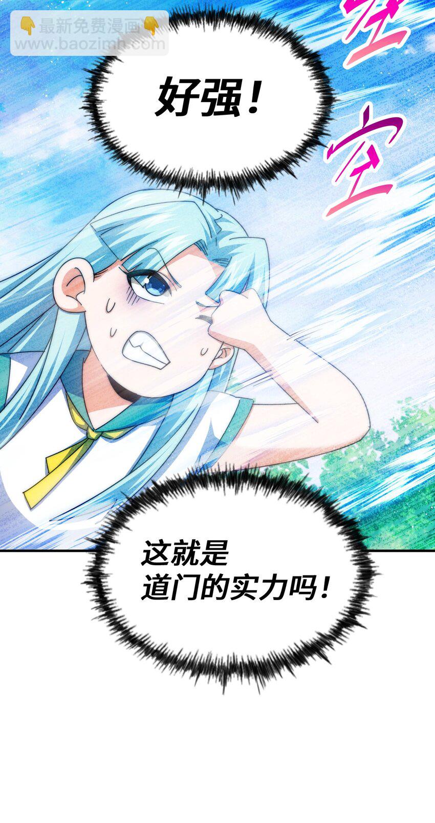 萬人之上 - 第262話 一粒骨屑(1/2) - 7