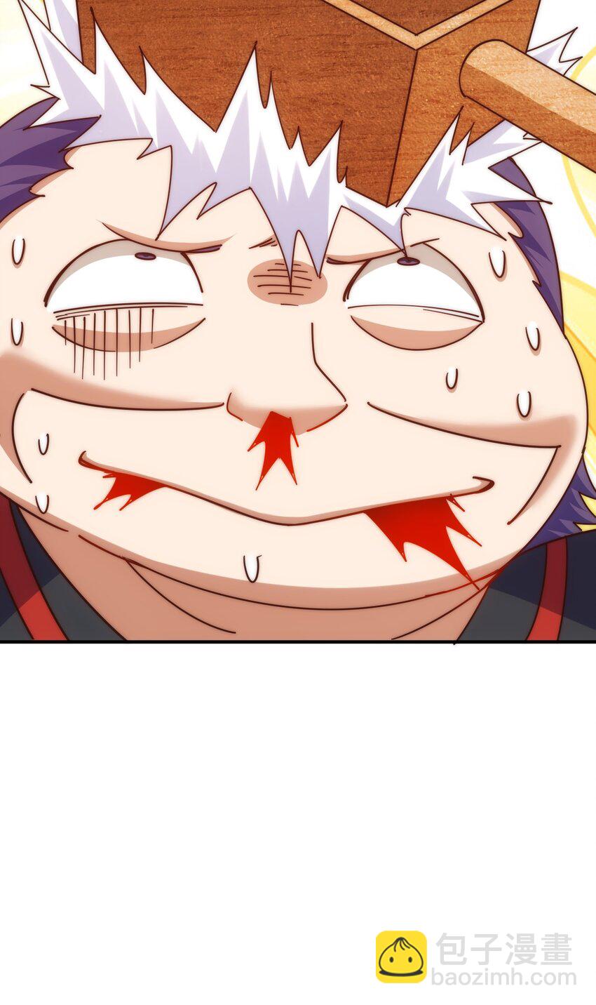 萬人之上 - 第262話 一粒骨屑(1/2) - 2