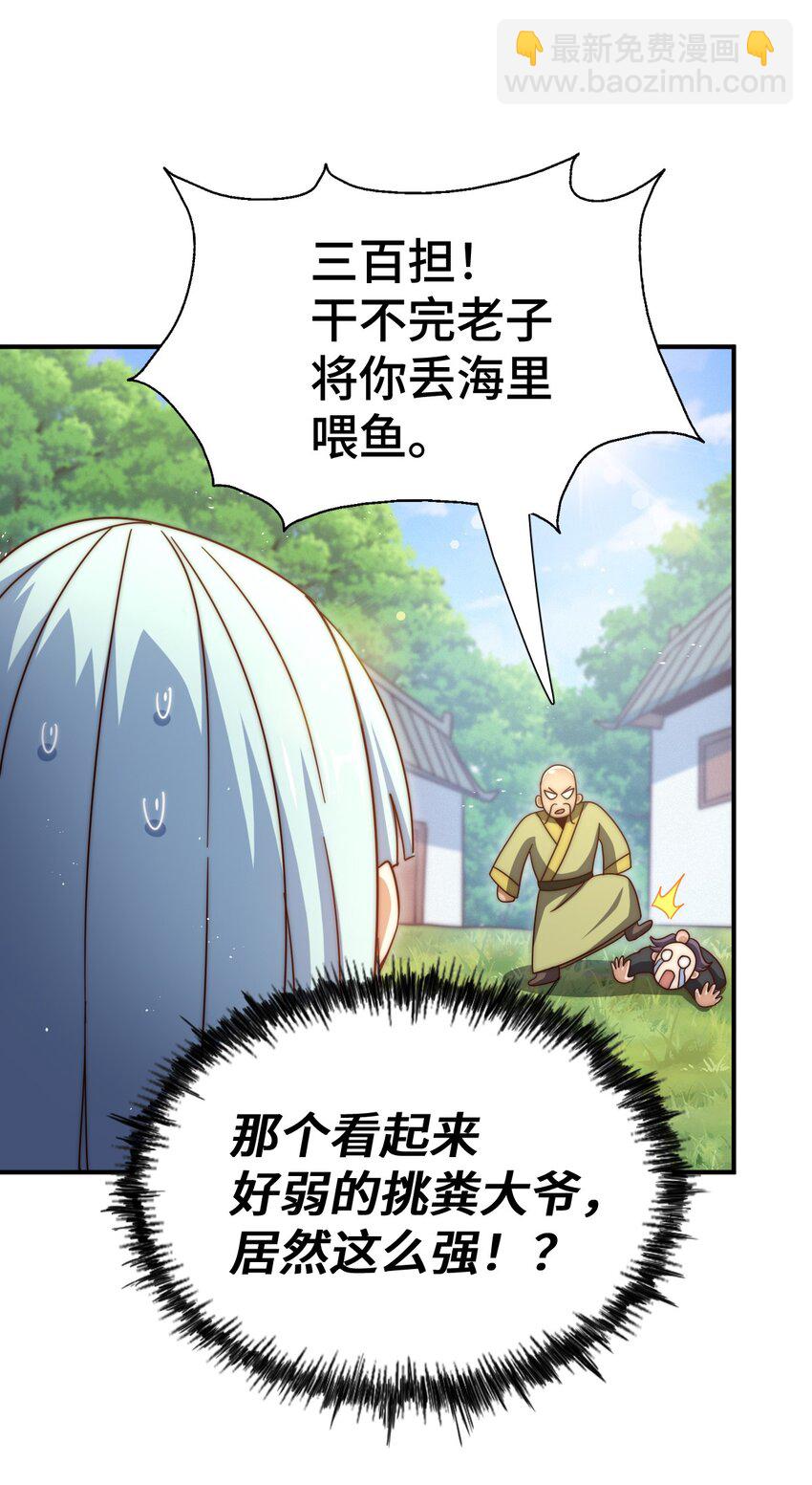 萬人之上 - 第262話 一粒骨屑(1/2) - 4