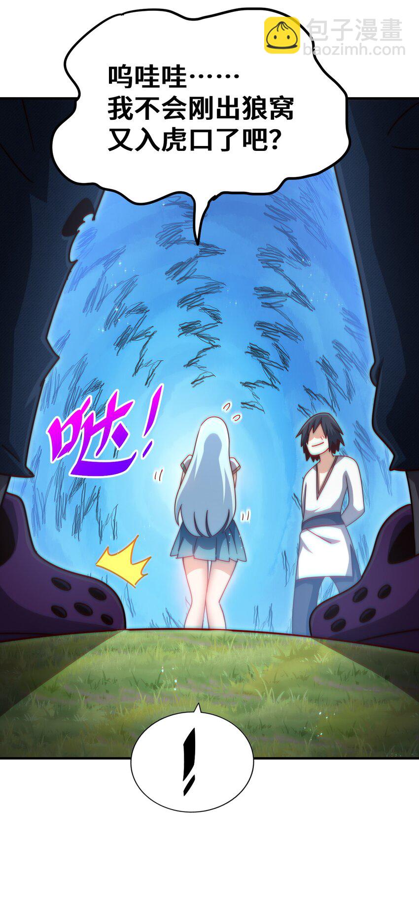 萬人之上 - 第262話 一粒骨屑(1/2) - 1