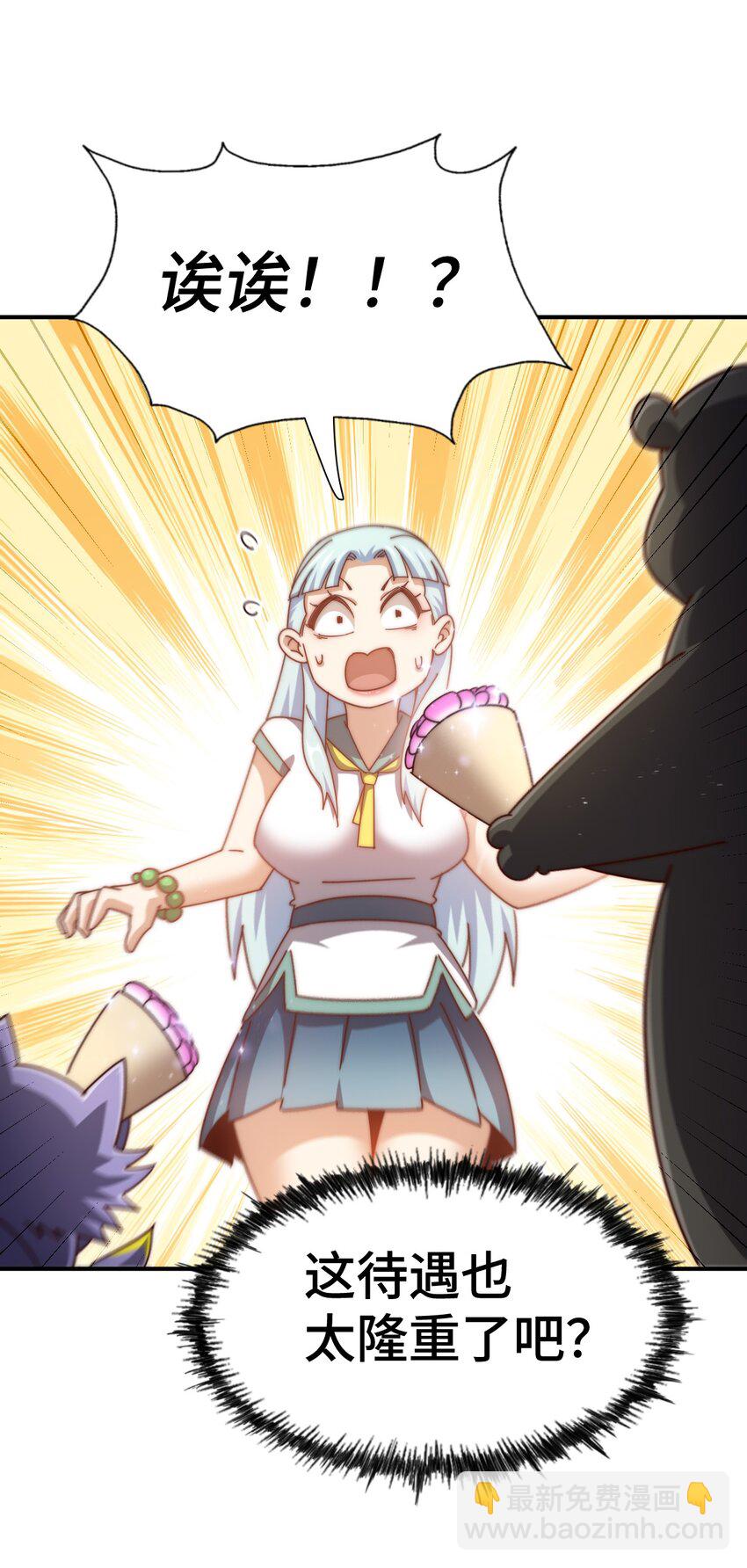 萬人之上 - 第262話 一粒骨屑(2/2) - 2