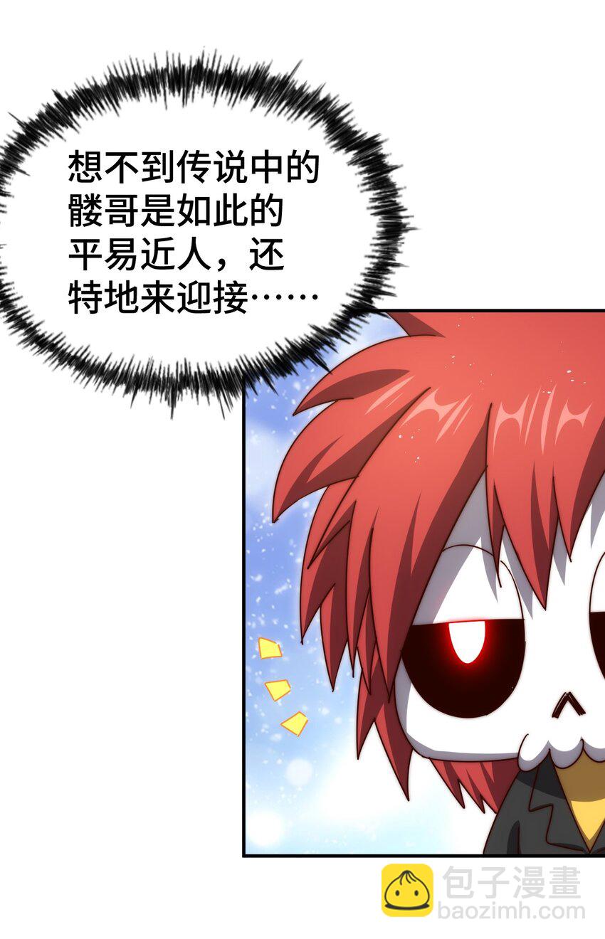 萬人之上 - 第262話 一粒骨屑(2/2) - 3