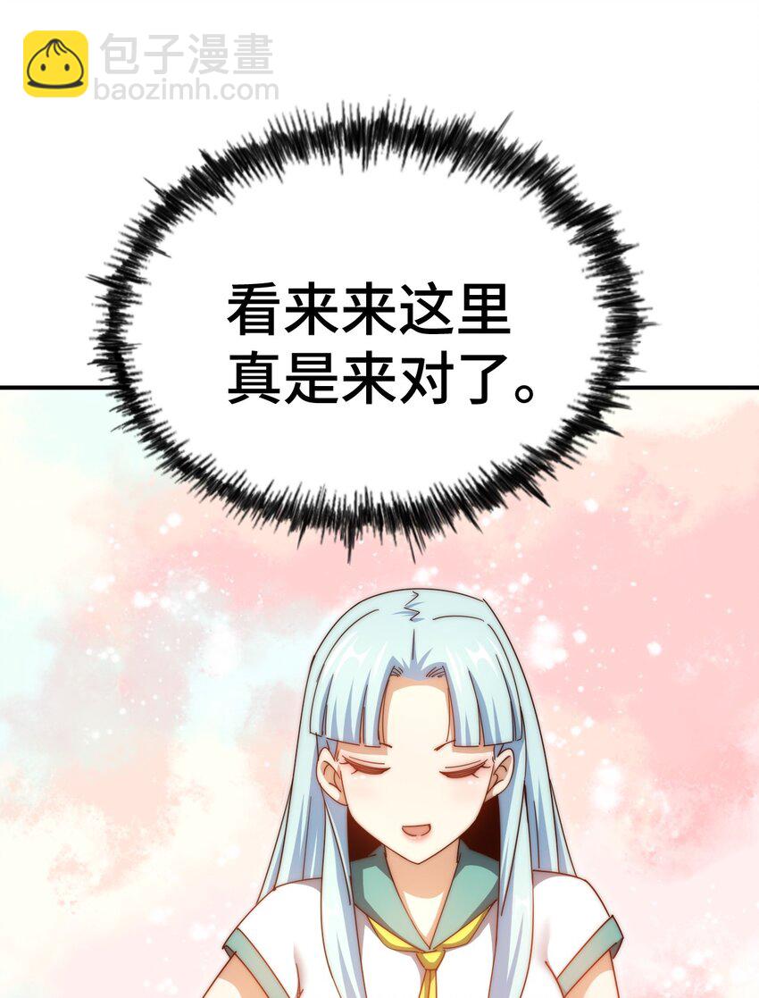 萬人之上 - 第262話 一粒骨屑(2/2) - 4