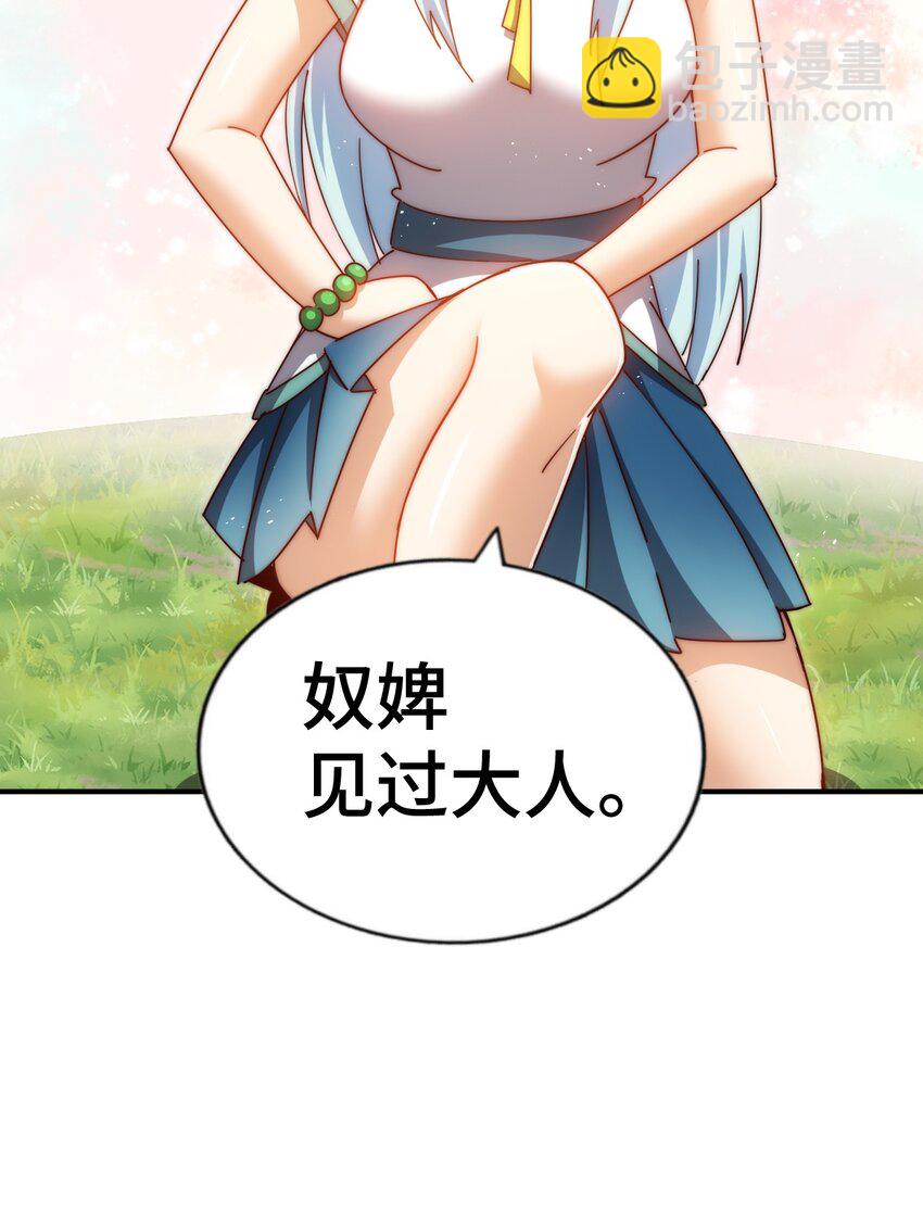 萬人之上 - 第262話 一粒骨屑(2/2) - 1