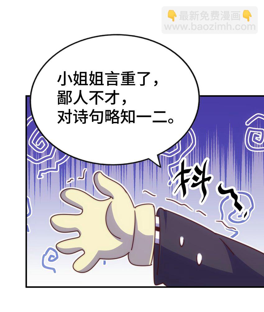 萬人之上 - 第262話 一粒骨屑(2/2) - 1