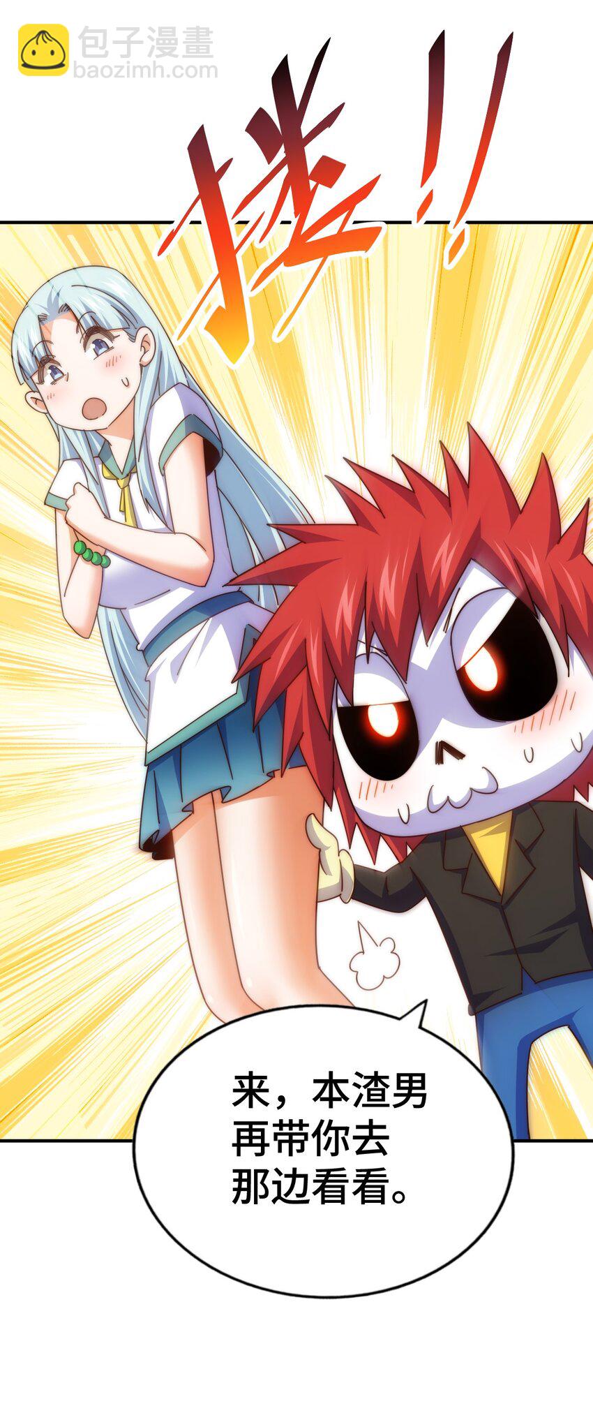 萬人之上 - 第262話 一粒骨屑(2/2) - 2