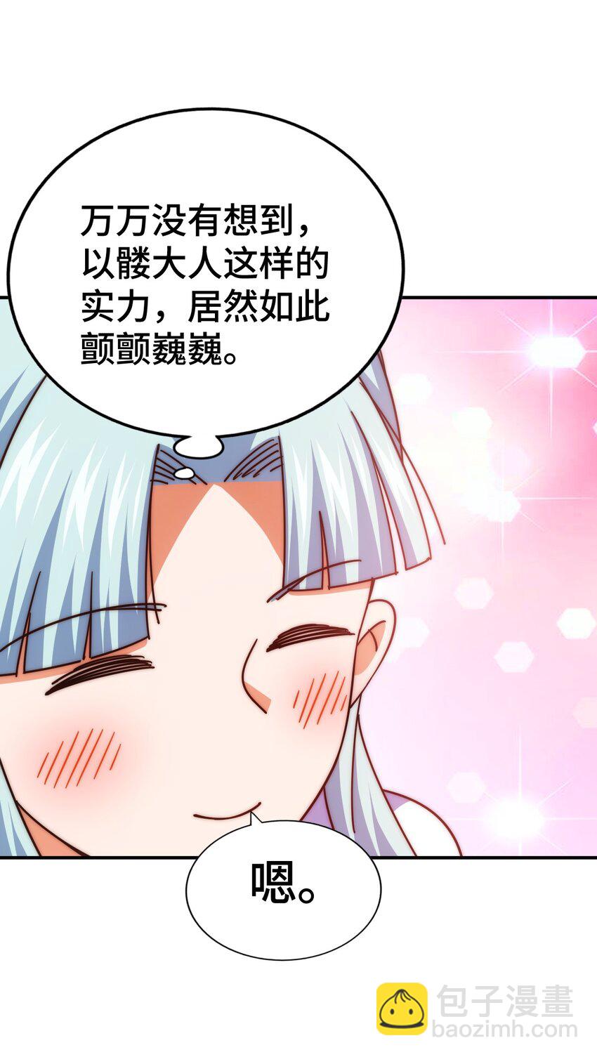 萬人之上 - 第262話 一粒骨屑(2/2) - 3