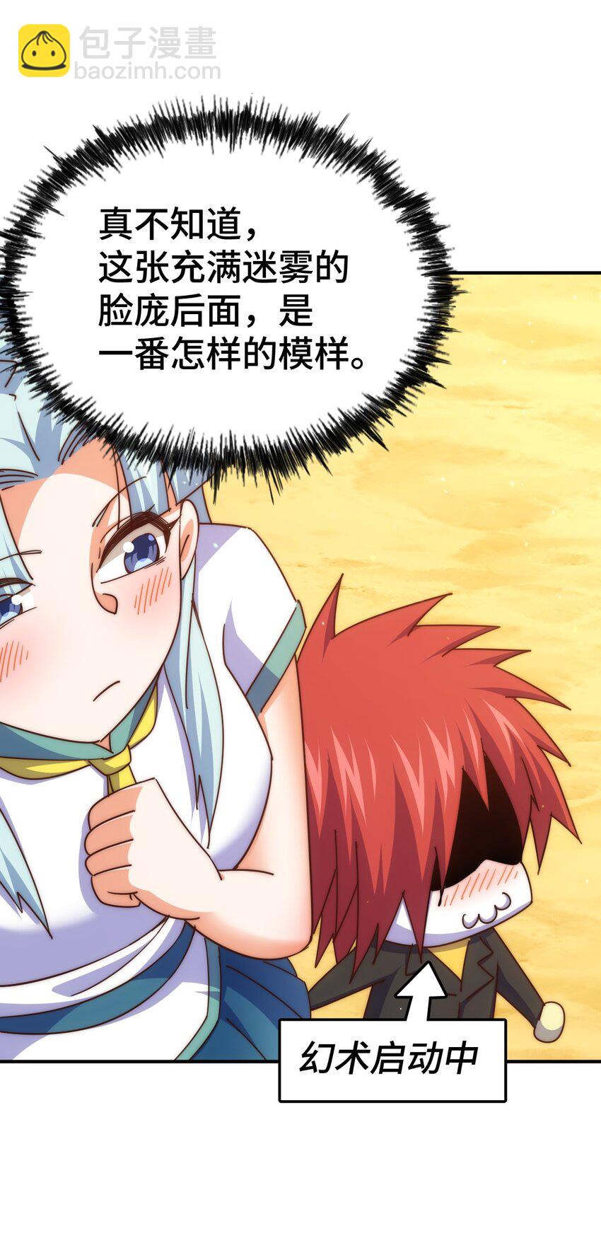 萬人之上 - 第262話 一粒骨屑(2/2) - 4