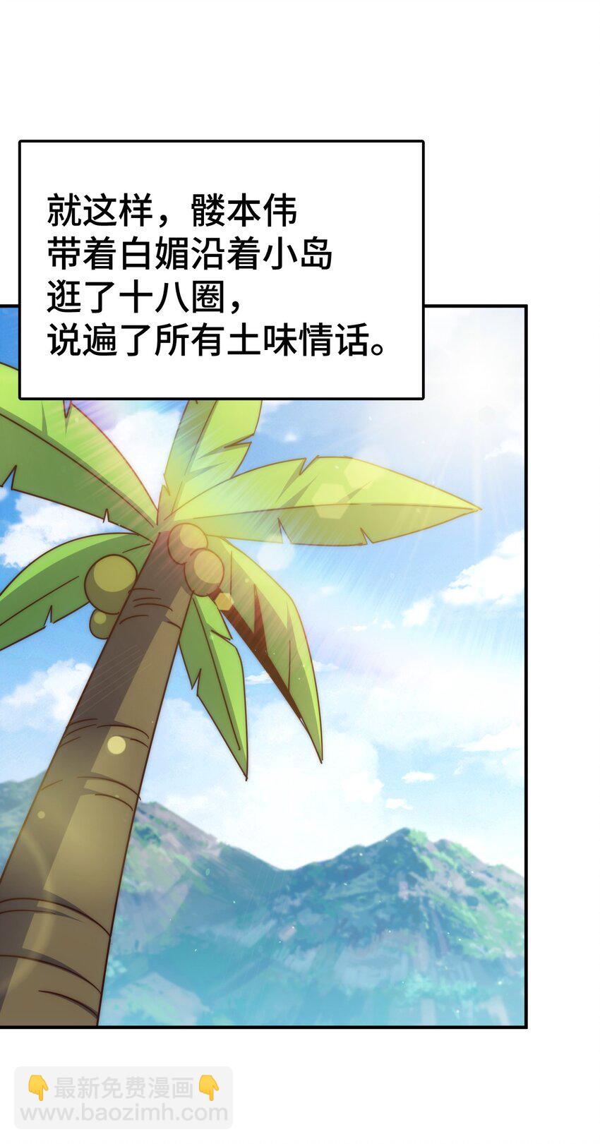 萬人之上 - 第262話 一粒骨屑(2/2) - 1