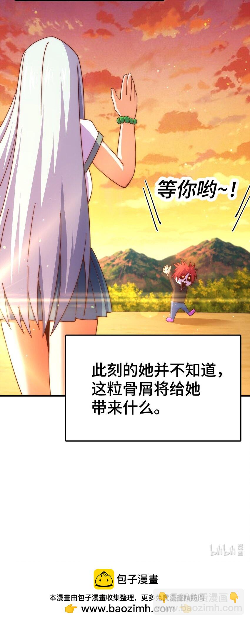 萬人之上 - 第262話 一粒骨屑(2/2) - 4