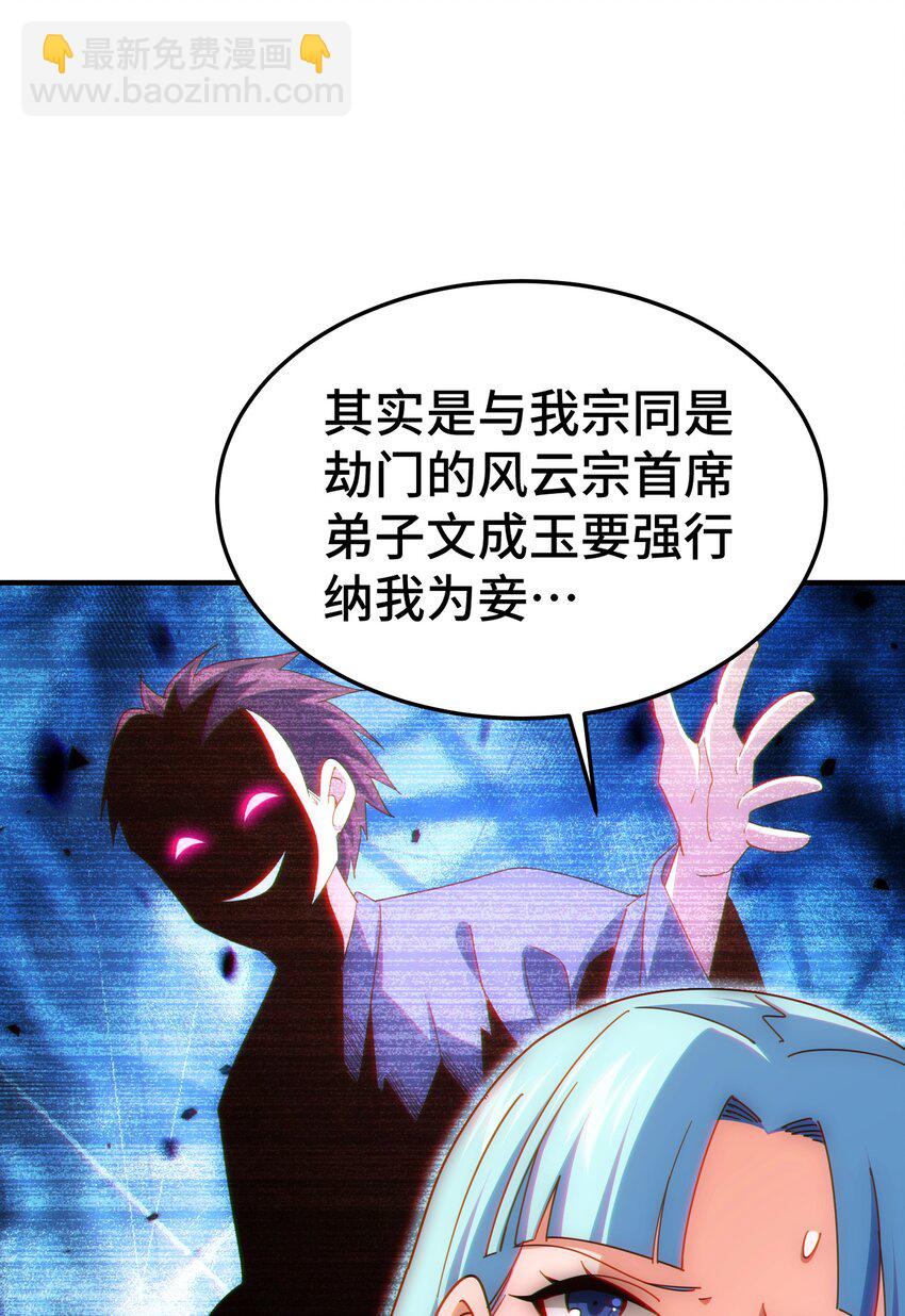 萬人之上 - 第262話 一粒骨屑(1/2) - 7