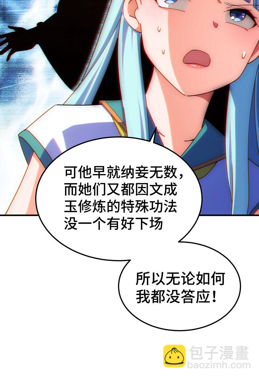 萬人之上 - 第262話 一粒骨屑(1/2) - 8