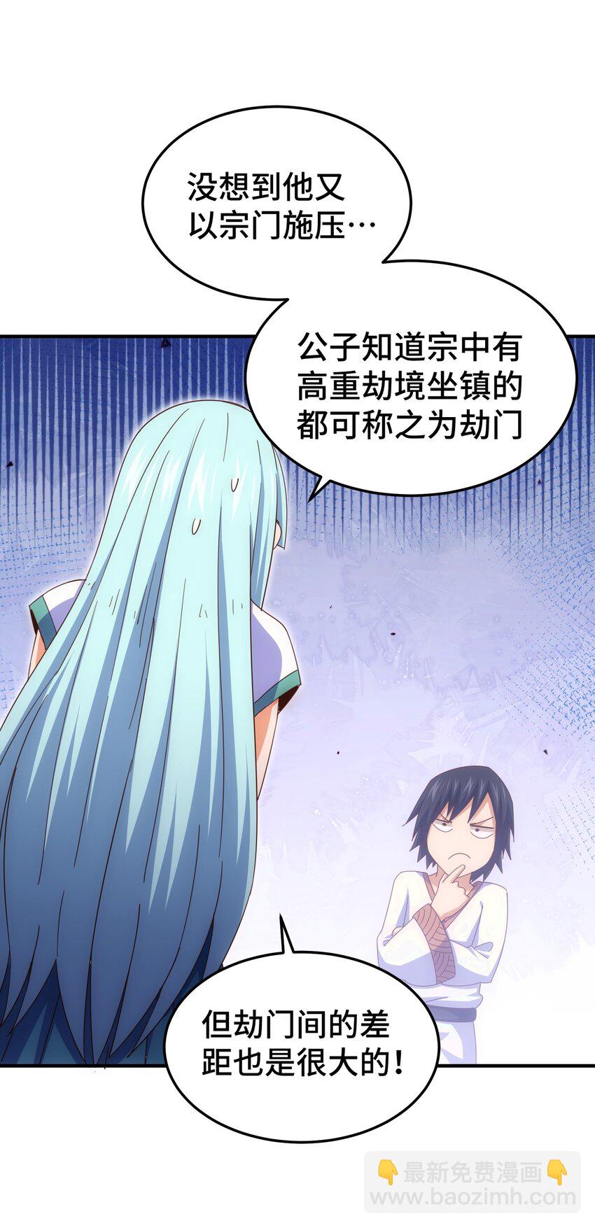 萬人之上 - 第262話 一粒骨屑(1/2) - 1