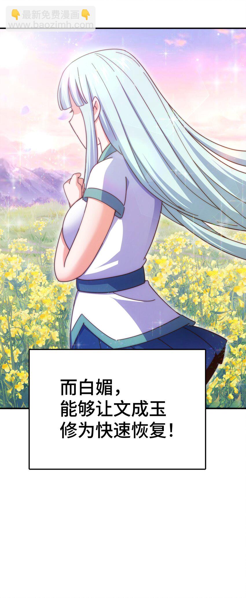 萬人之上 - 第264話 風雲宗攻來！(1/2) - 2