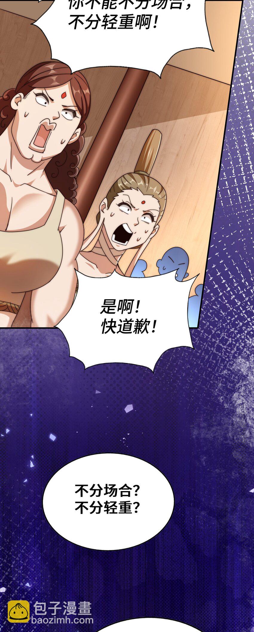 萬人之上 - 第264話 風雲宗攻來！(1/2) - 5