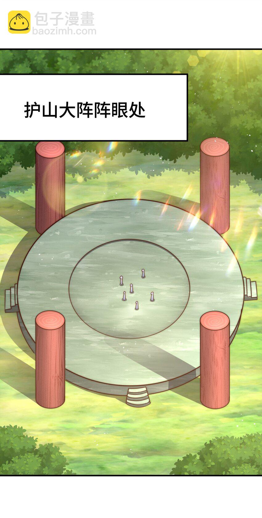 萬人之上 - 第264話 風雲宗攻來！(1/2) - 4