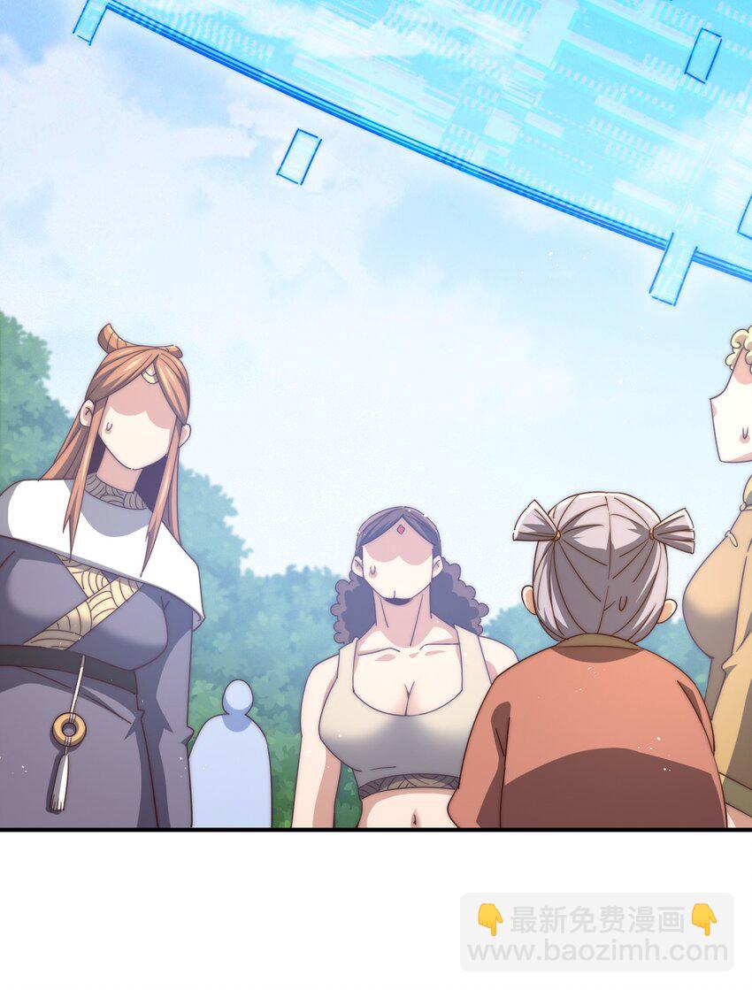 萬人之上 - 第264話 風雲宗攻來！(1/2) - 6