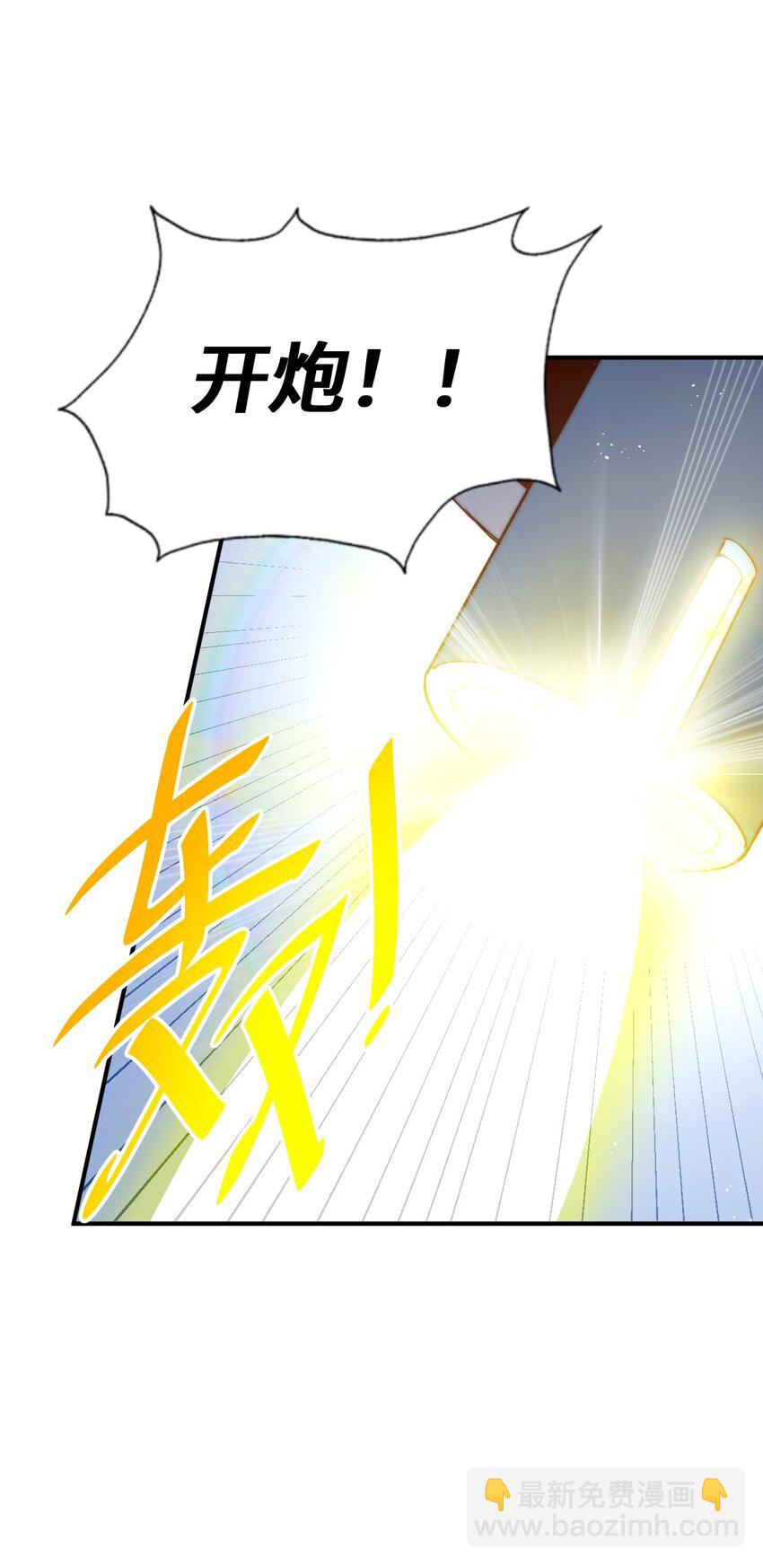 萬人之上 - 第264話 風雲宗攻來！(1/2) - 5