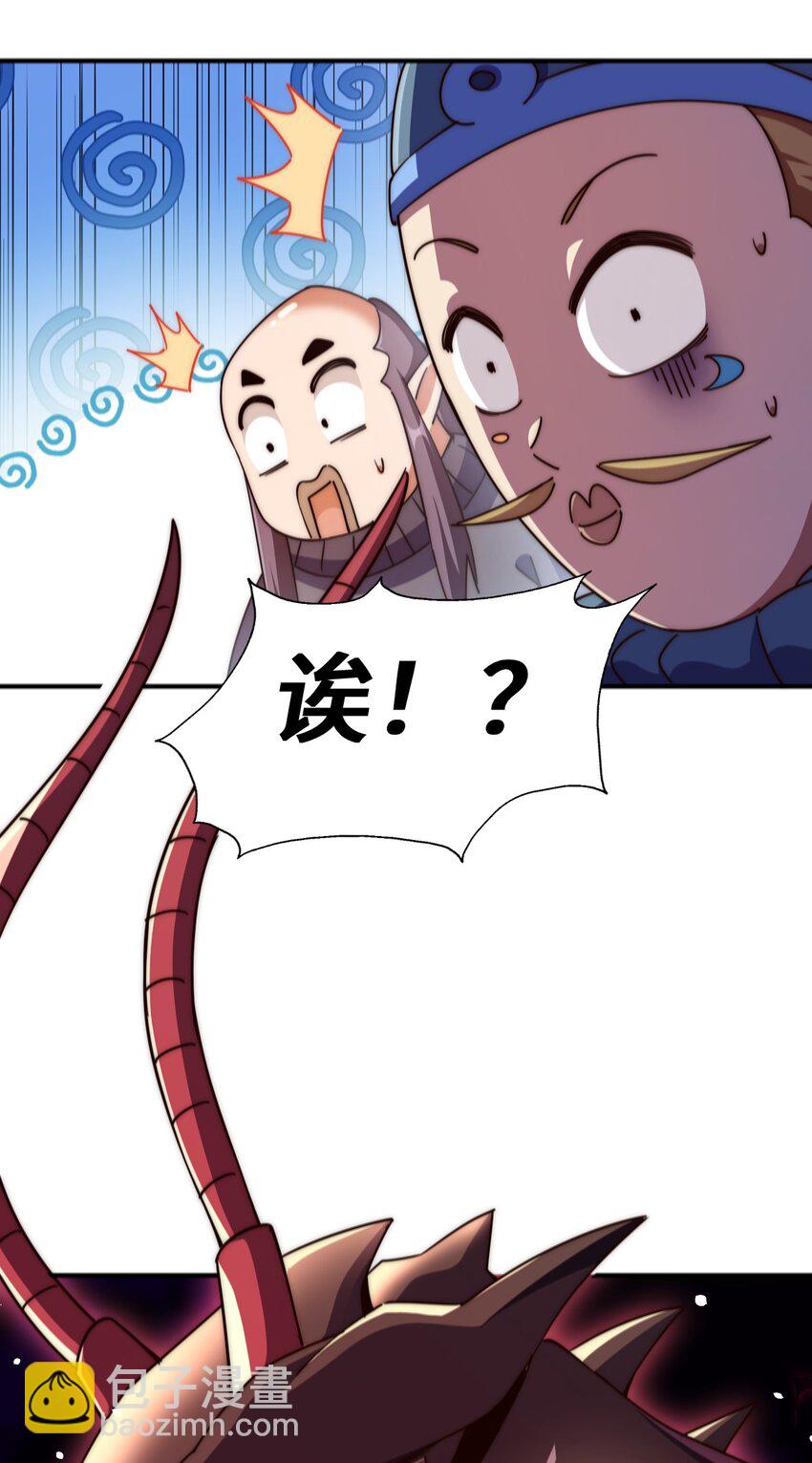 萬人之上 - 第264話 風雲宗攻來！(1/2) - 1