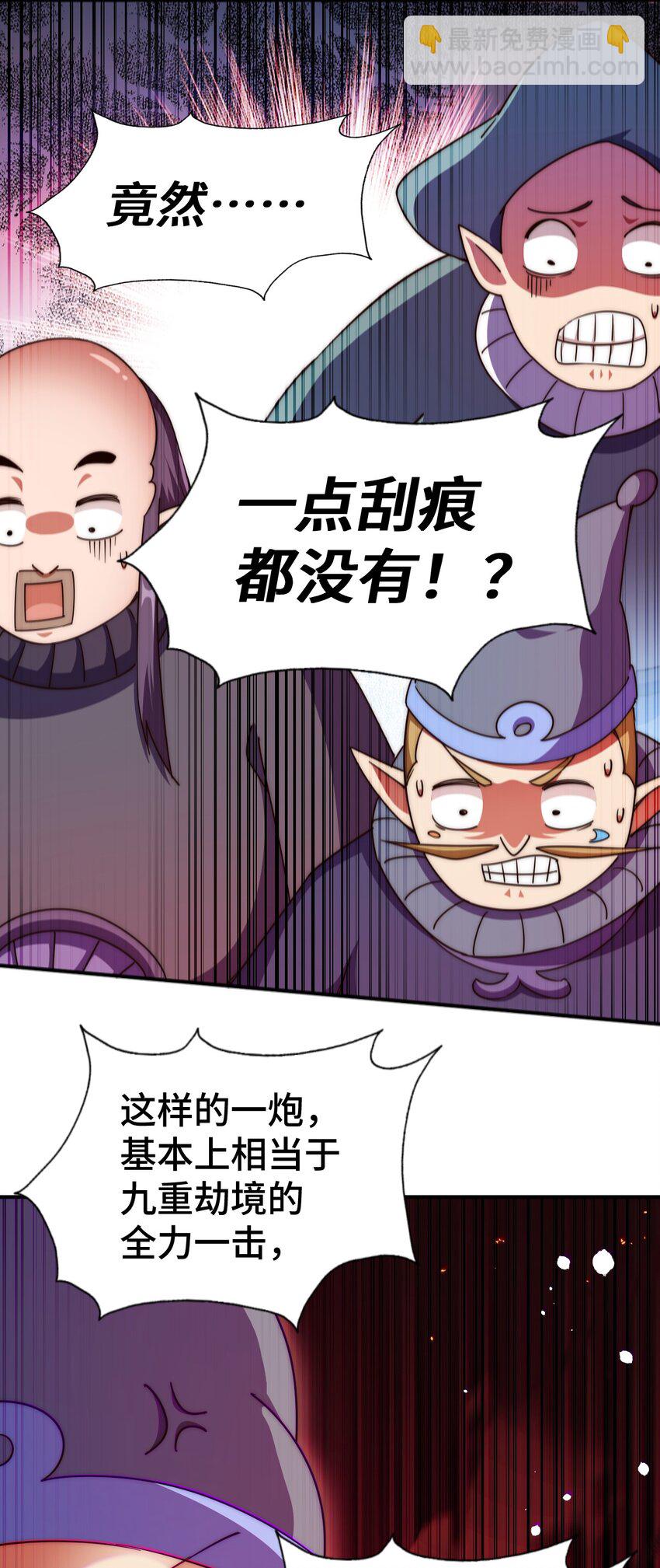 萬人之上 - 第264話 風雲宗攻來！(2/2) - 5