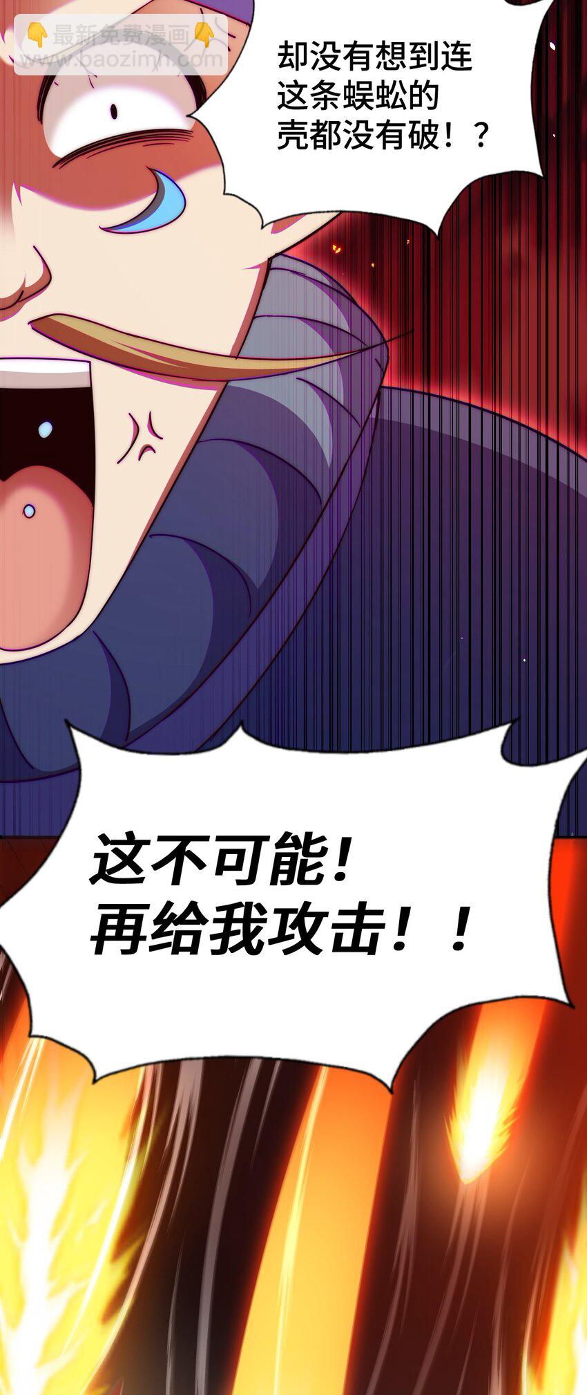 萬人之上 - 第264話 風雲宗攻來！(2/2) - 6