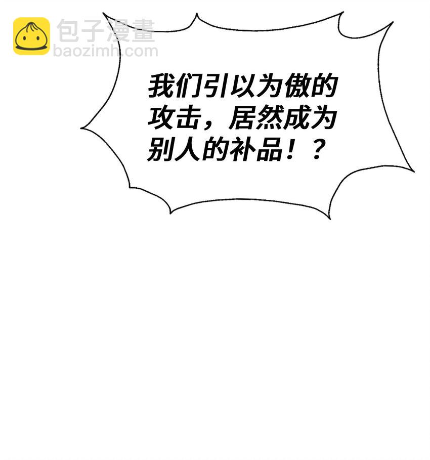 萬人之上 - 第264話 風雲宗攻來！(2/2) - 6