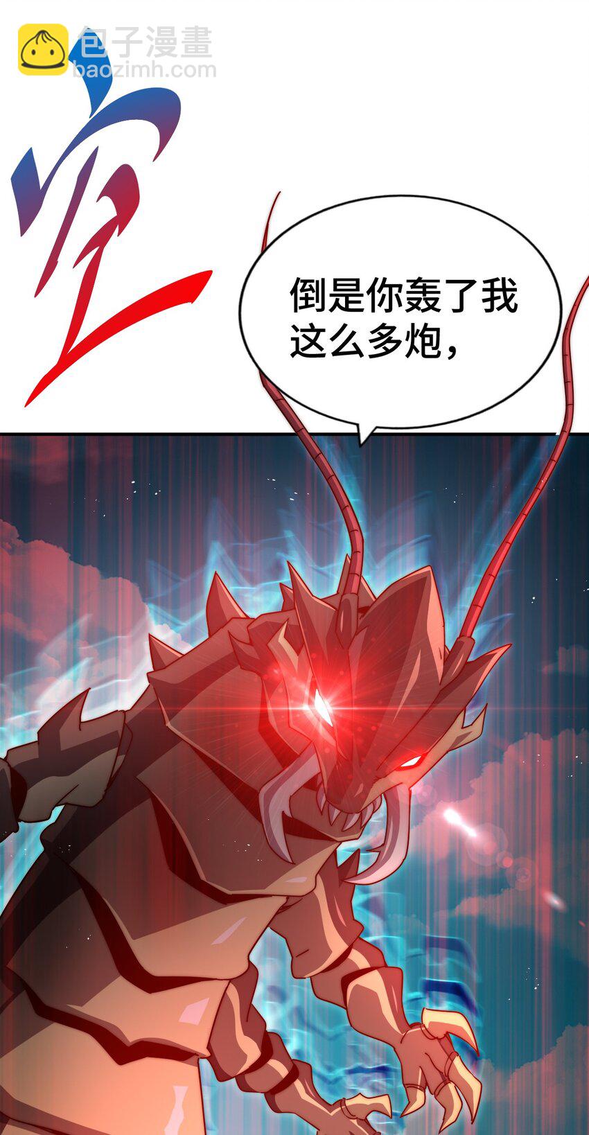 萬人之上 - 第264話 風雲宗攻來！(2/2) - 3