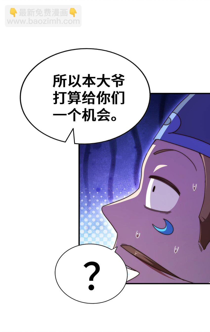 萬人之上 - 第264話 風雲宗攻來！(2/2) - 3