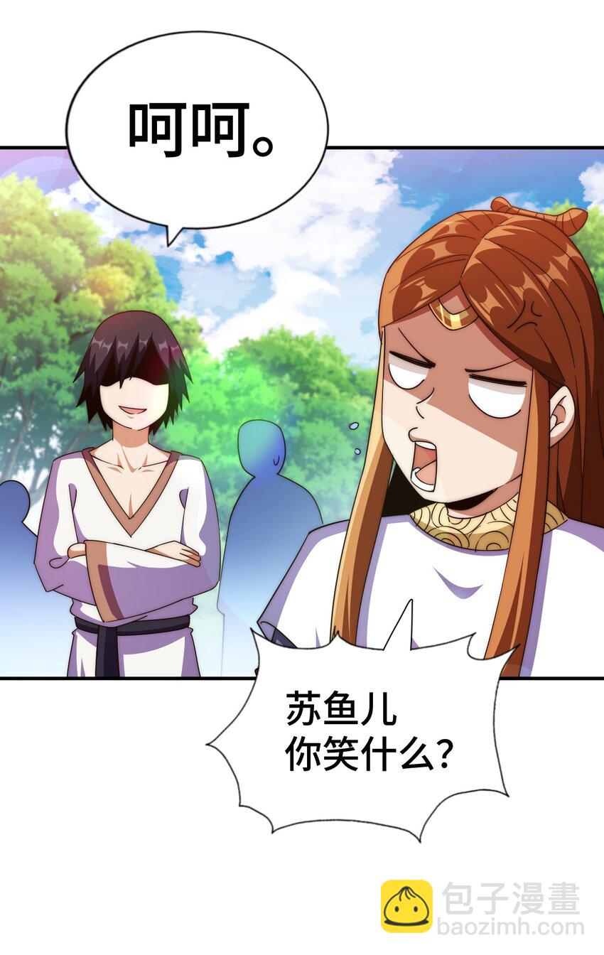 萬人之上 - 第264話 風雲宗攻來！(2/2) - 3