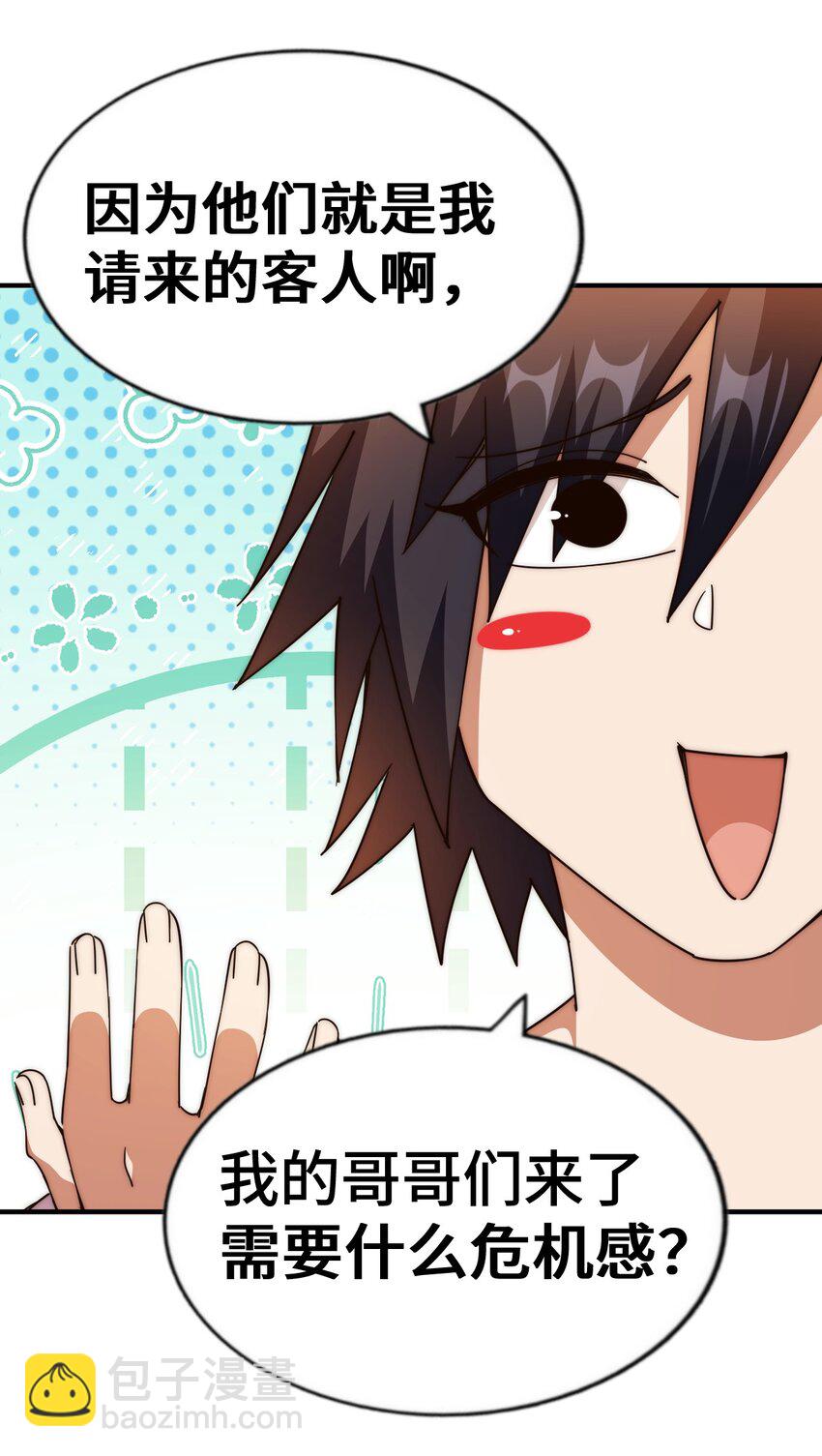 萬人之上 - 第264話 風雲宗攻來！(2/2) - 5