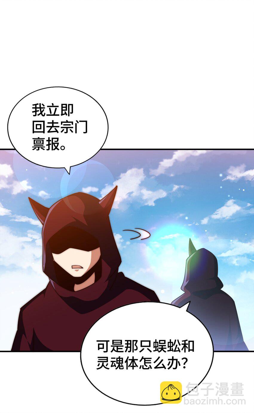 萬人之上 - 第266話 匣子爭奪戰(1/2) - 8