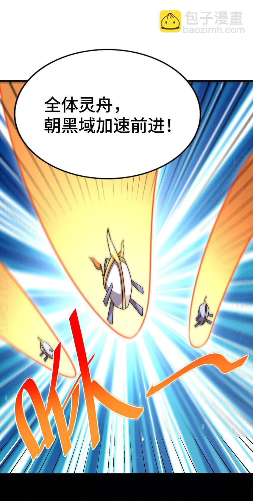 萬人之上 - 第266話 匣子爭奪戰(1/2) - 8