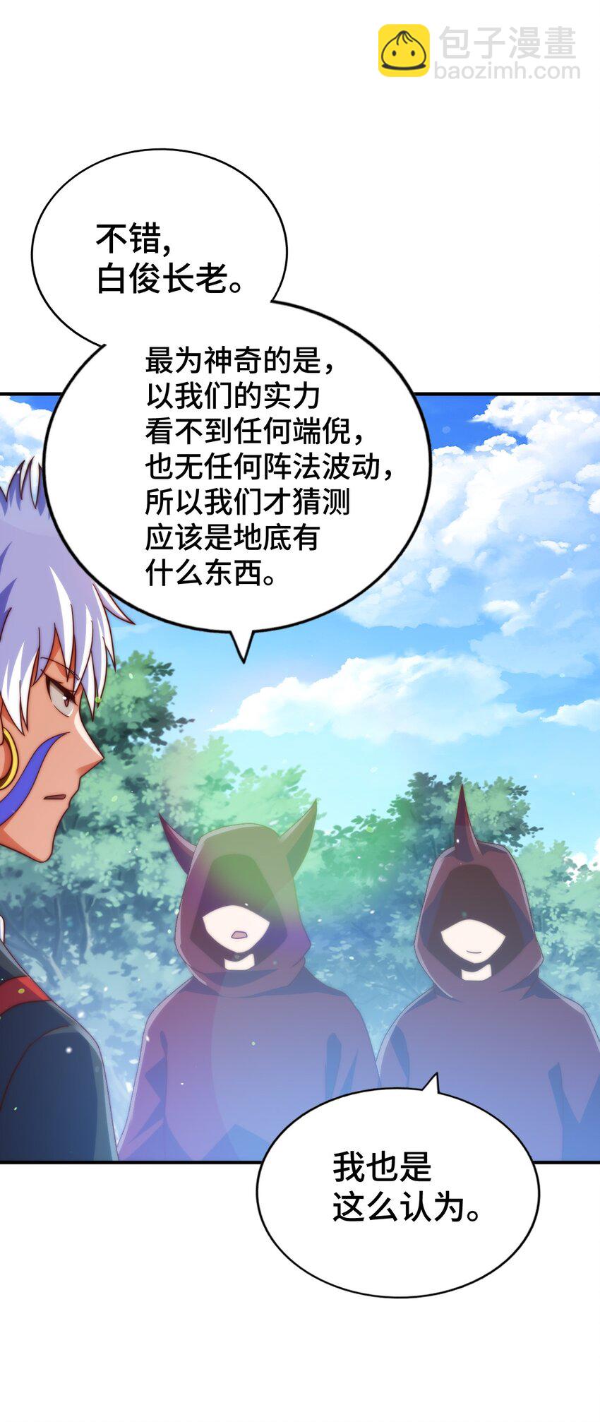 萬人之上 - 第266話 匣子爭奪戰(1/2) - 5