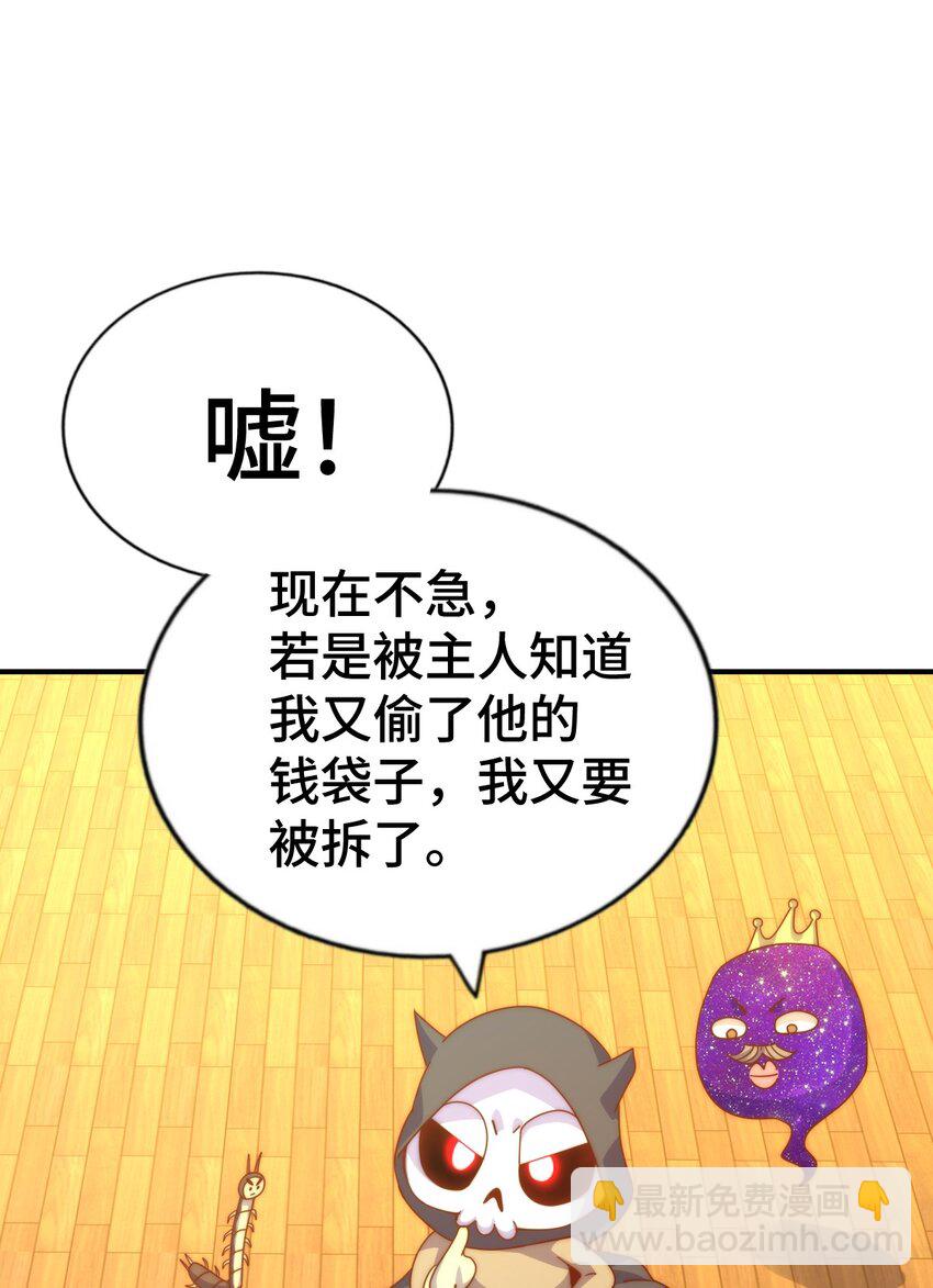 萬人之上 - 第266話 匣子爭奪戰(1/2) - 1