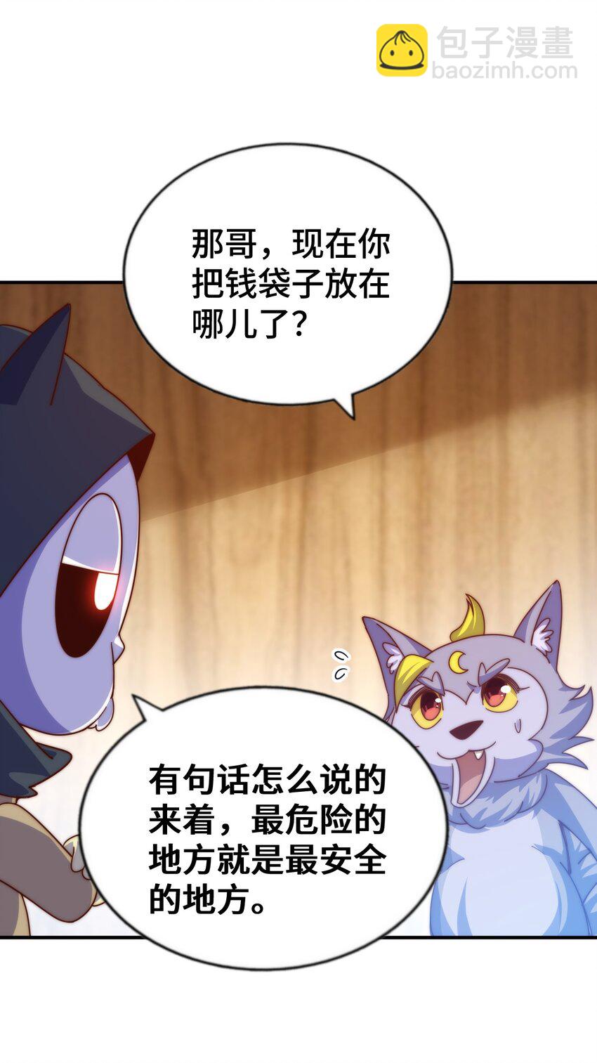 萬人之上 - 第266話 匣子爭奪戰(1/2) - 3