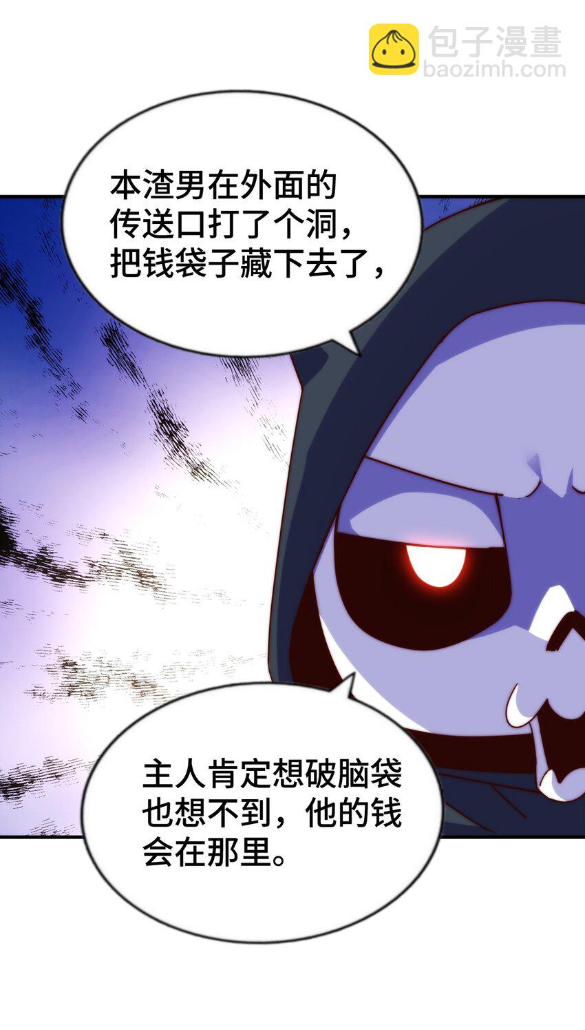 萬人之上 - 第266話 匣子爭奪戰(1/2) - 4